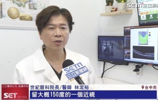 近視雷射大躍進!新技術SiLK同步調整遠近視力 達完美平衡
